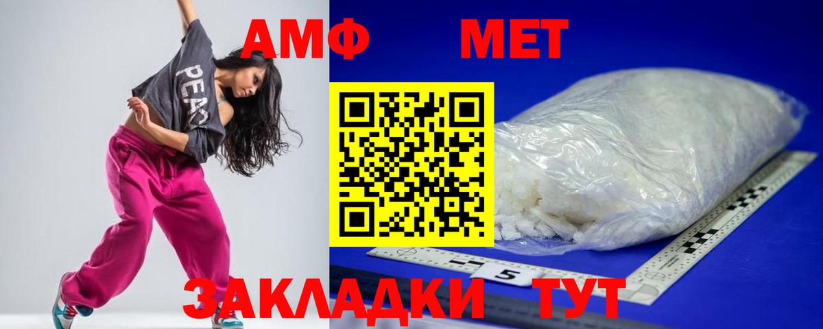 блэк спрут как войти  АМФЕТАМИН  Копейск  Вход с VPN  Амфетамин Розовый 