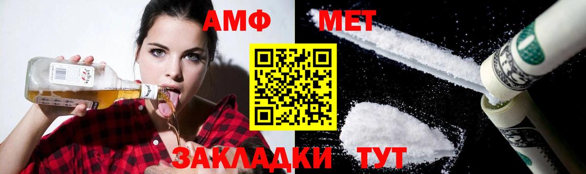 АМФ VHQ Копейск