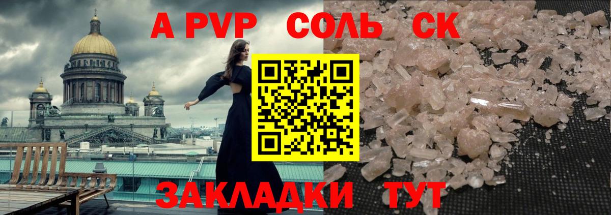 Alpha PVP VHQ Копейск