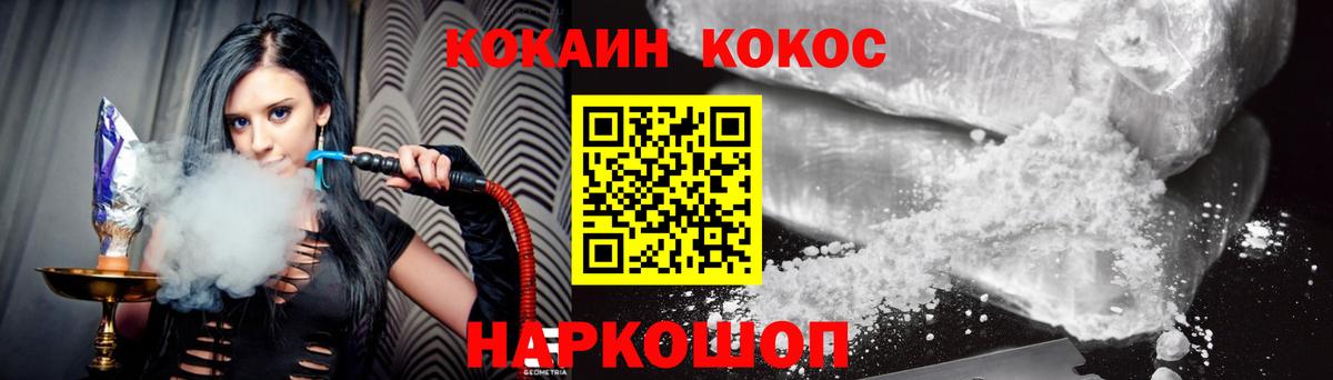 Cocaine 98% Копейск