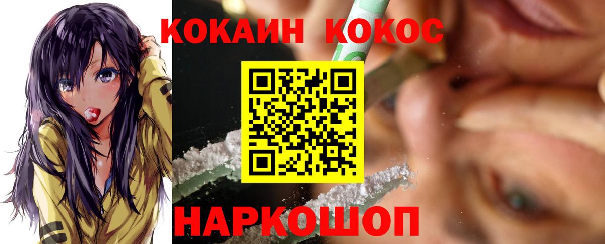 Копейск  COCAIN Боливия  Вход с VPN  Cocaine  Cocaine 98% 