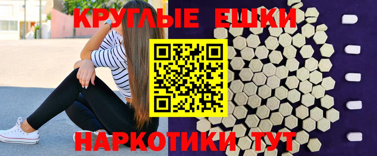 Экстази  Вход с VPN  Копейск  Ecstasy Cube 