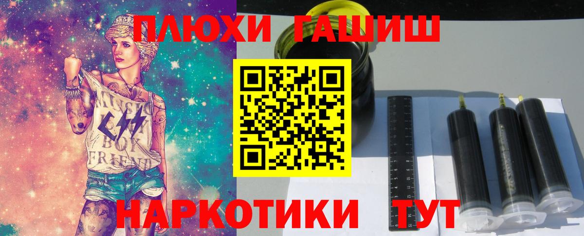 ГАШИШ убойный  ГАШИШ hashish  Копейск  Вход с VPN 