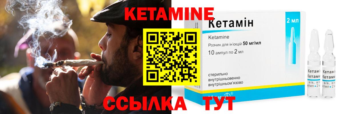КЕТАМИН VHQ  Вход с VPN  Копейск 