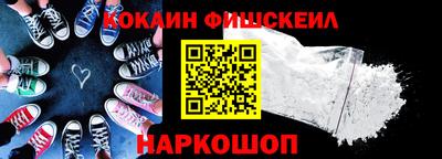 кокаин премиум Канаш
