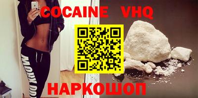 кокаин премиум Канаш