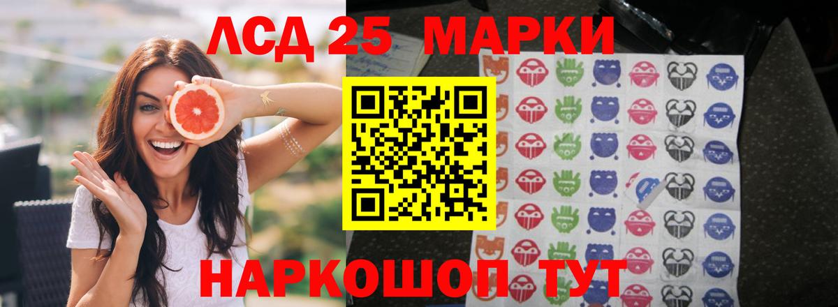 LSD-25 экстази ecstasy  Вход с VPN  Копейск 