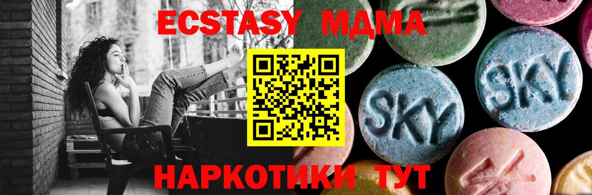 MDMA crystal Копейск