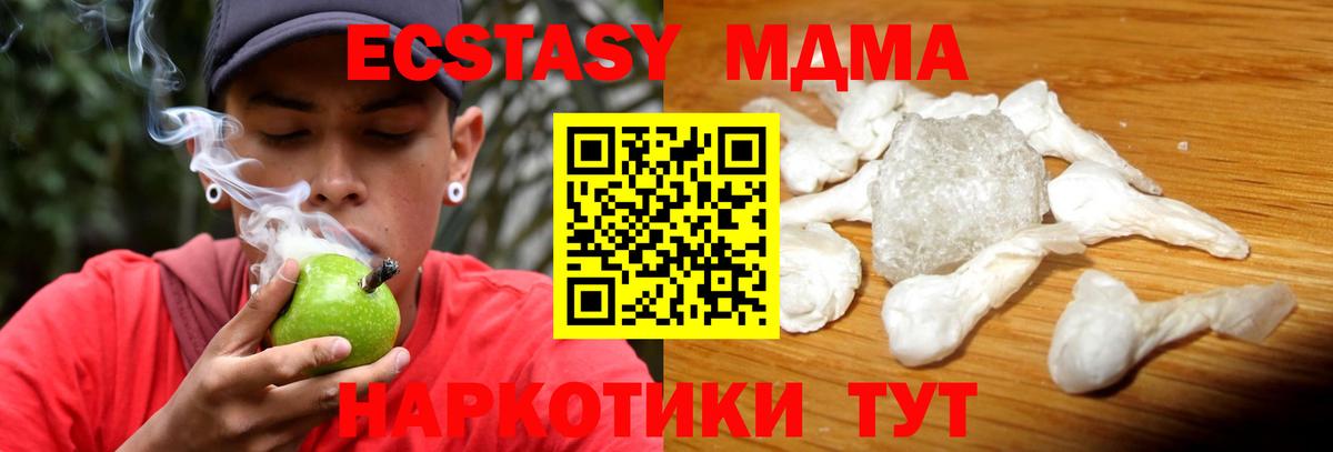 МДМА Molly  Вход с VPN  Копейск  MDMA кристаллы 