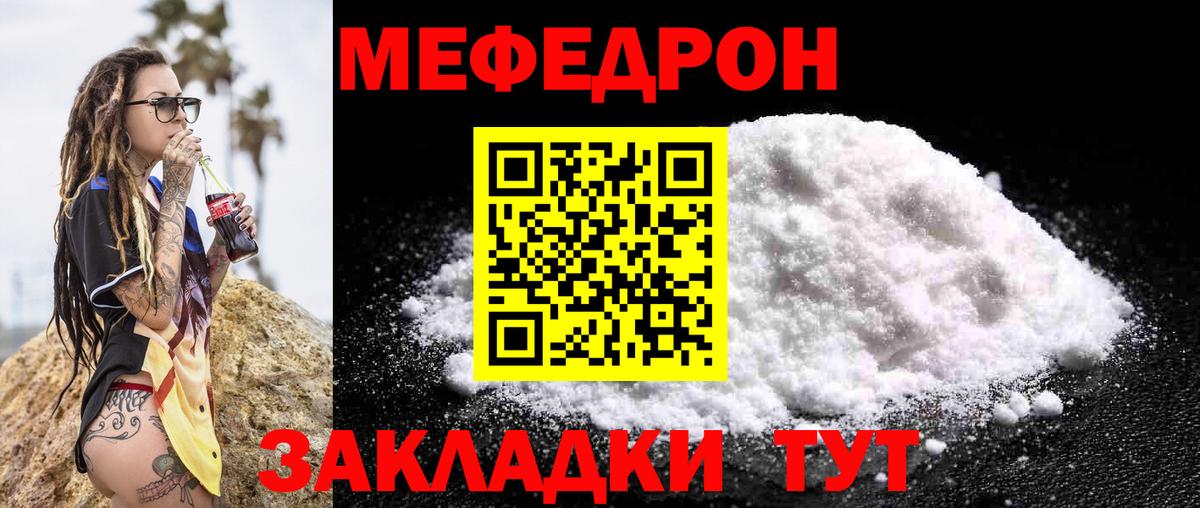 Мефедрон 4 MMC  Вход с VPN  МЯУ-МЯУ VHQ  Меф  Копейск 