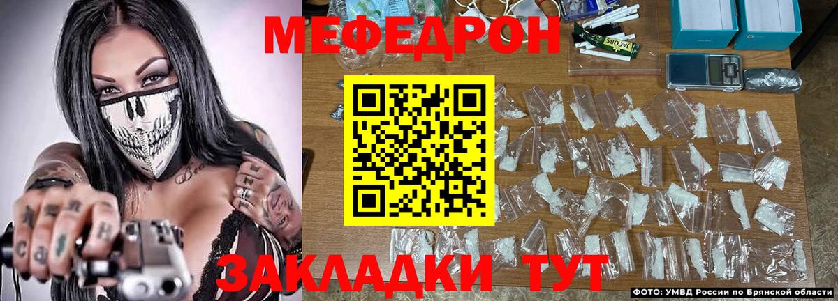 МЕФ кристаллы Копейск