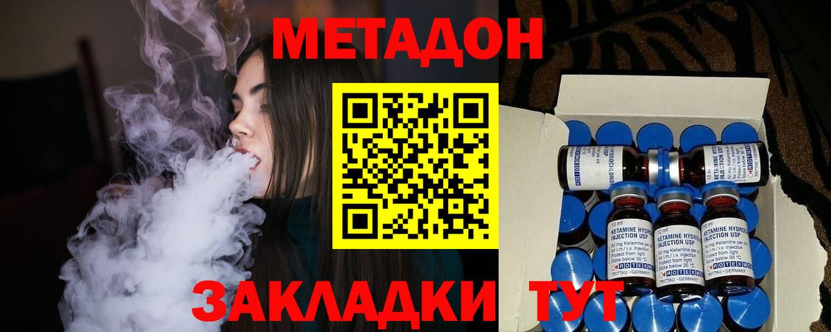 Метадон мёд  МЕТАДОН VHQ  Вход с VPN  ссылка на мегу вход  Копейск 