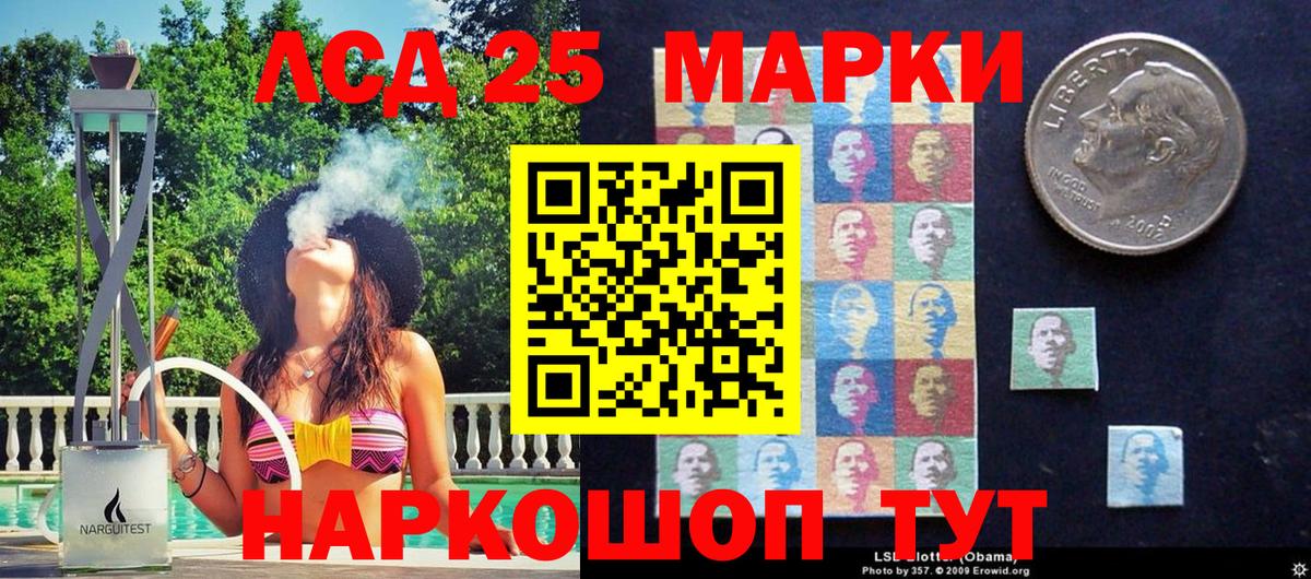Марки 25I-NBOMe  Вход с VPN  Наркотические марки 1500мкг  Копейск  Наркотические марки 1500мкг 