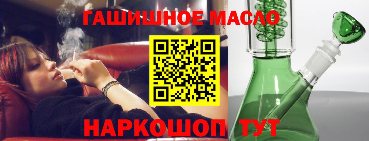   ССЫЛКА  ТГК вейп с тгк  Вход с VPN  Копейск  Дистиллят ТГК THC oil  как найти закладки 